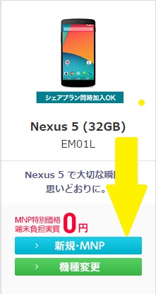 Nexus5MNP.jpg
